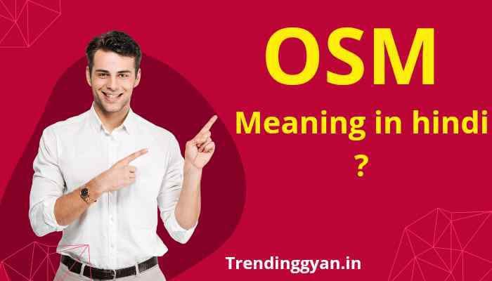 OSM meaning in Hindi | ओएसएम मीनिंग इन हिंदी