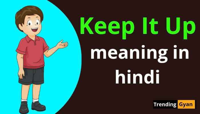 Keep it up meaning in Hindi | कीप इट उप मीनिंग इन हिंदी